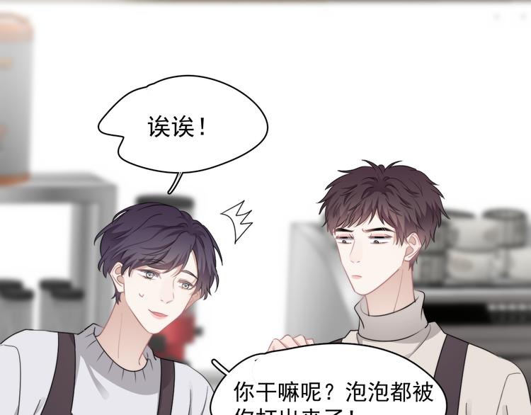 第29话 你酸了？63