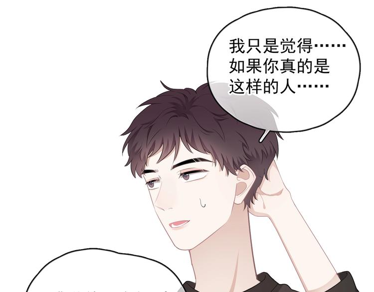 第18话 八卦的源头31