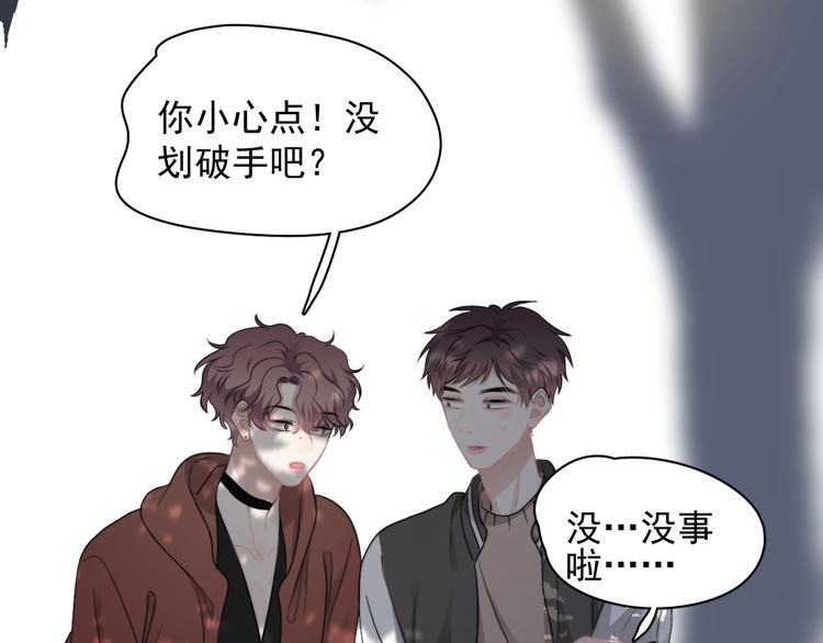 第36话 什么关系？29