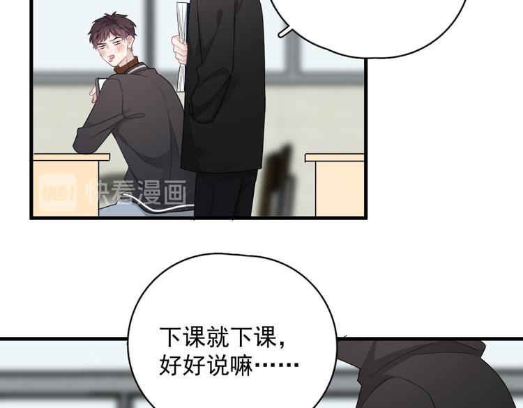 第27话 为什么躲着我40