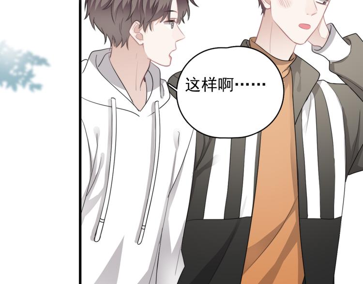 第27话 为什么躲着我9