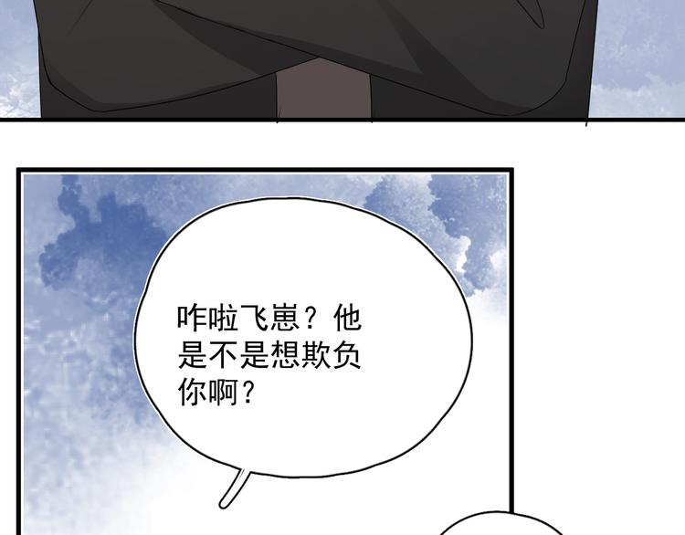 第41话 母亲大人空降38