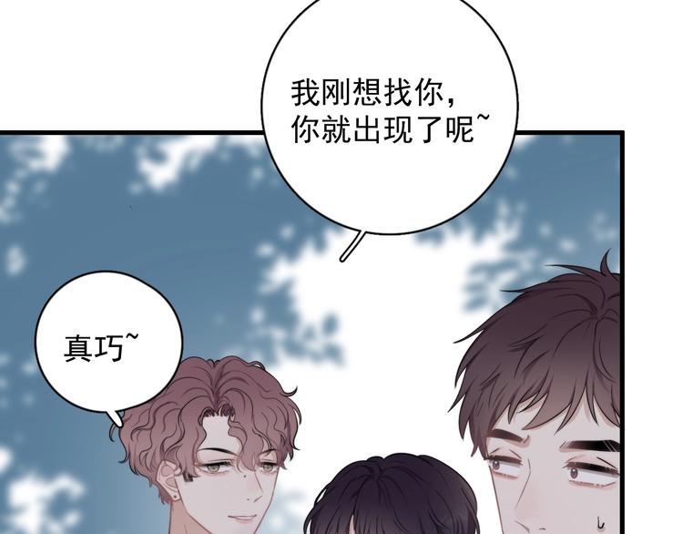 第6话 添加好友➡️闪避好友13