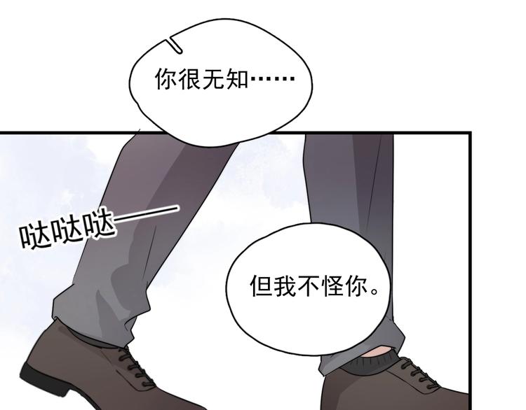 第1话 你俩一对吧！49