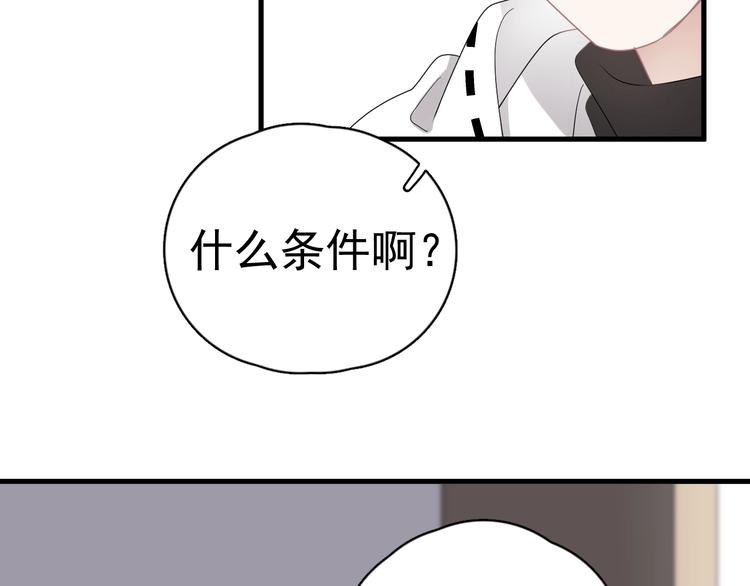 第17话 八卦来了17