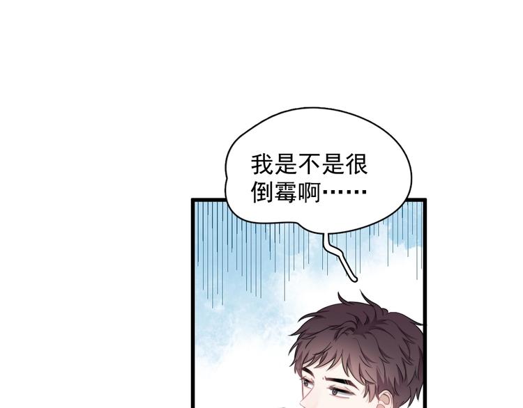 第13话 扭到腰了！62