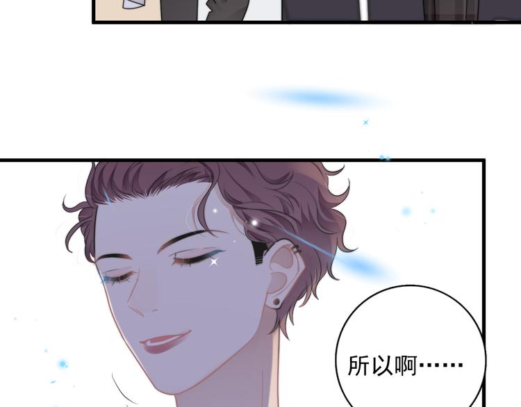 第21话 只是兄弟情？26