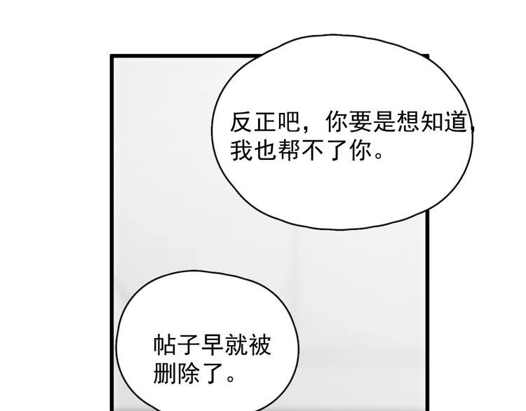 第16话 想更了解你！118