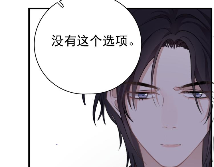 第23话 他们到底是什么关系72
