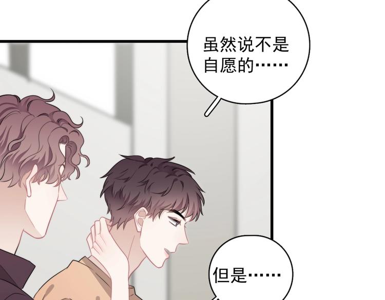 第13话 扭到腰了！64