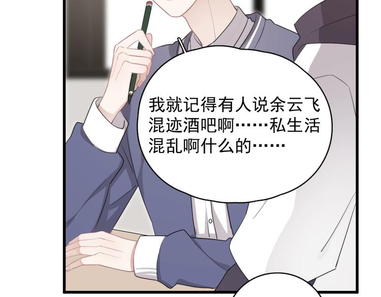 第16话 想更了解你！110