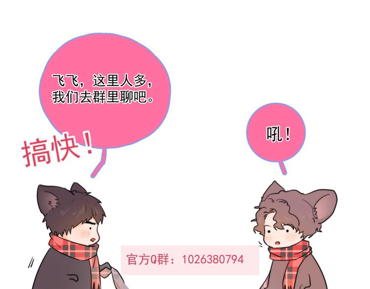第1话 你俩一对吧！180