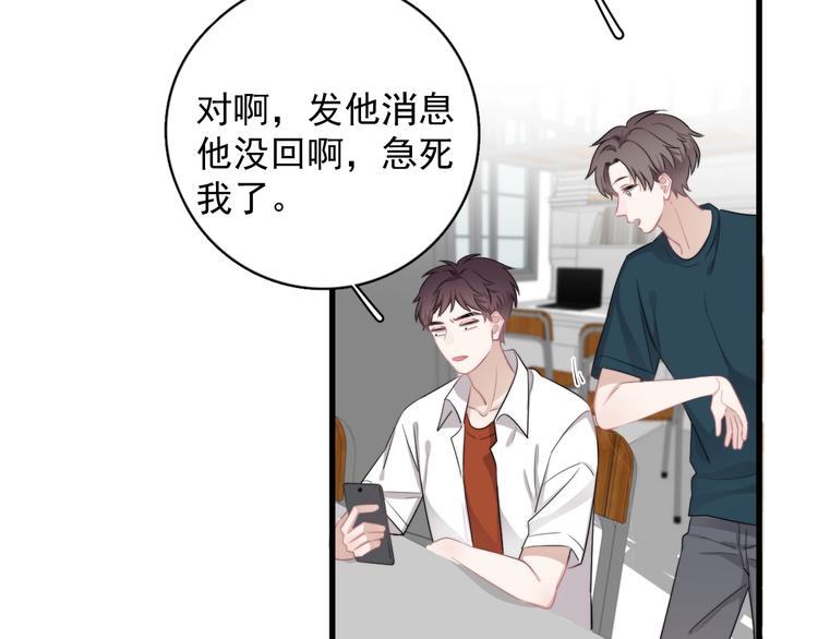 第10话 不许碰他！101