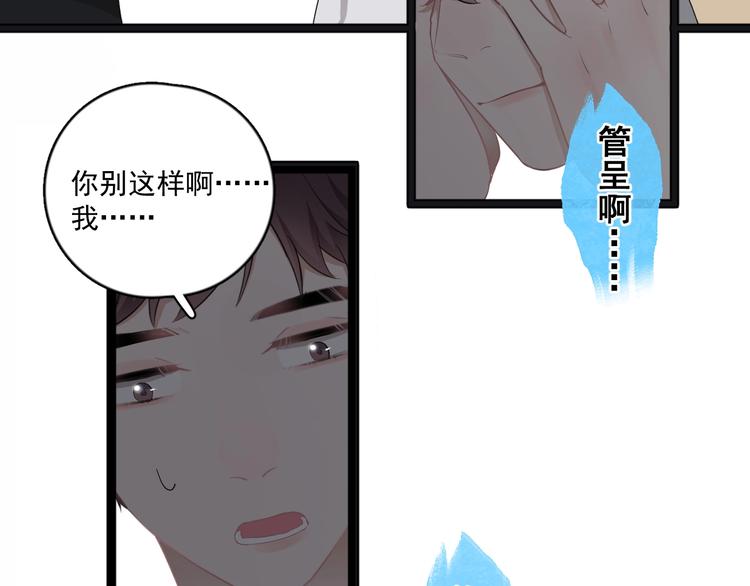 第18话 八卦的源头38