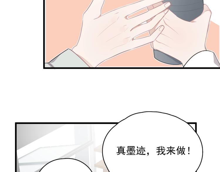 第16话 想更了解你！70