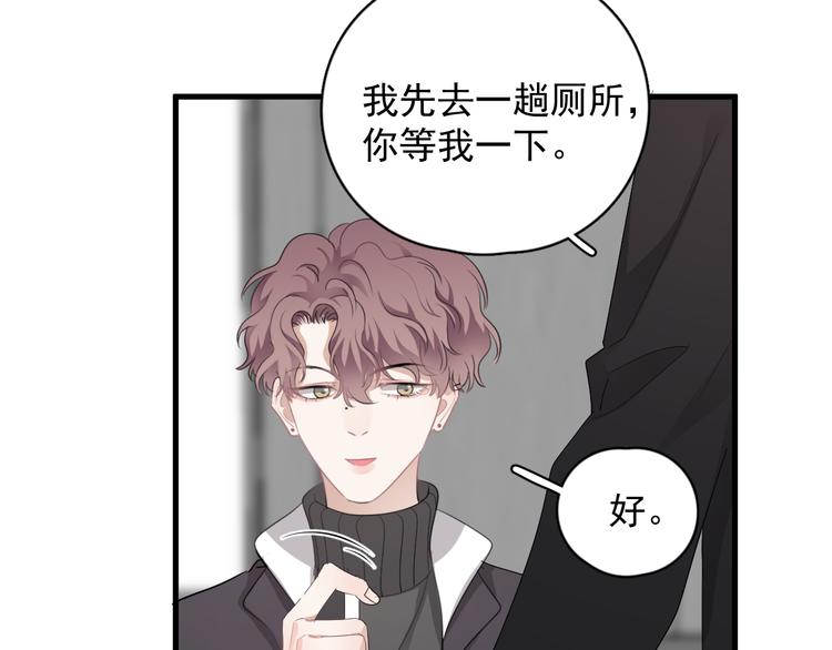 第29话 你酸了？97