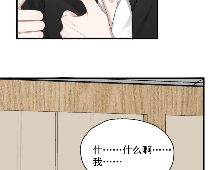 第27话 为什么躲着我85