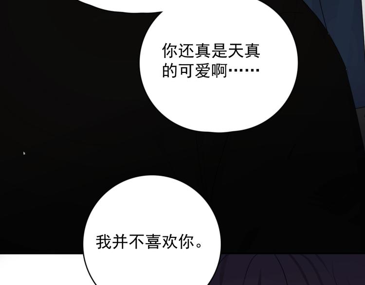 第17话 八卦来了70