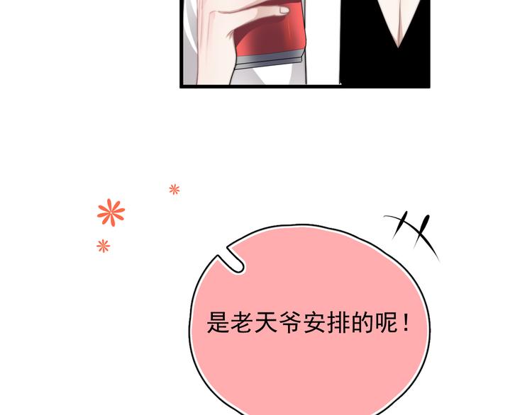 第36话 什么关系？9