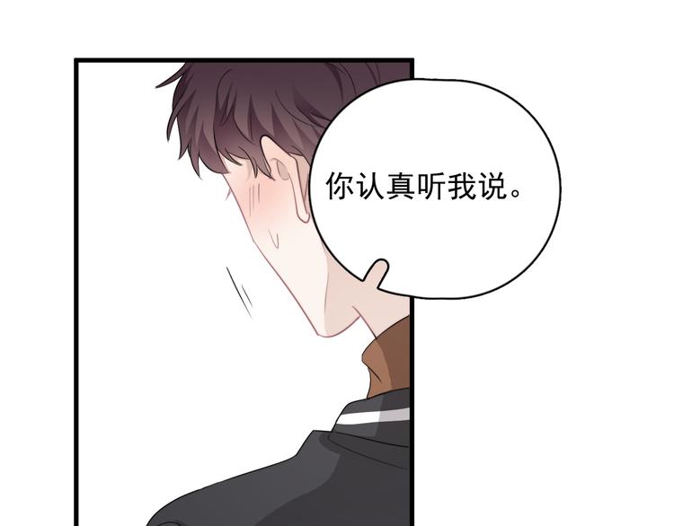第28话 我想通啦！23
