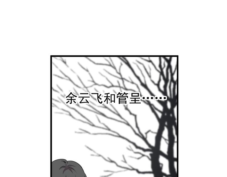 第37话 那个男人有什么魔力？77