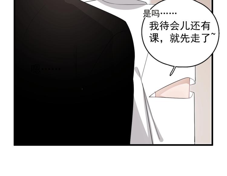 第17话 八卦来了112