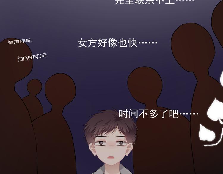 第45话 心结46