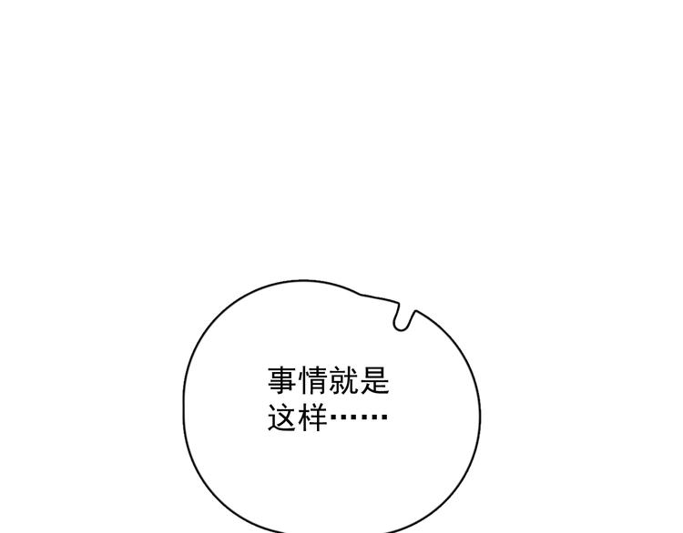 第31话 难道你一直在玩我？42