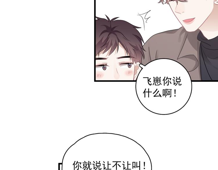 完结篇 无法拒绝133