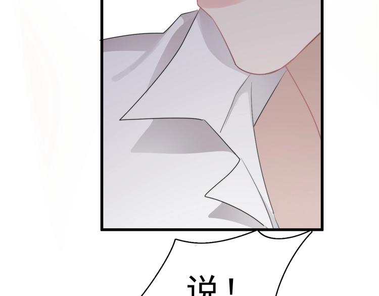 第10话 不许碰他！14