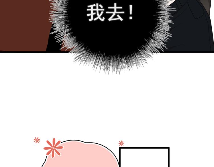 第20话 兄弟你是谁？83