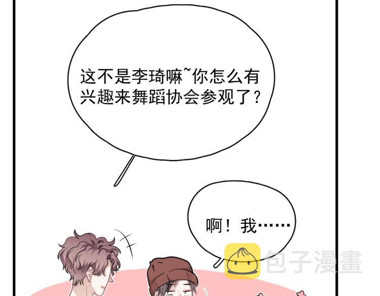 第38话 莫不是海王？88