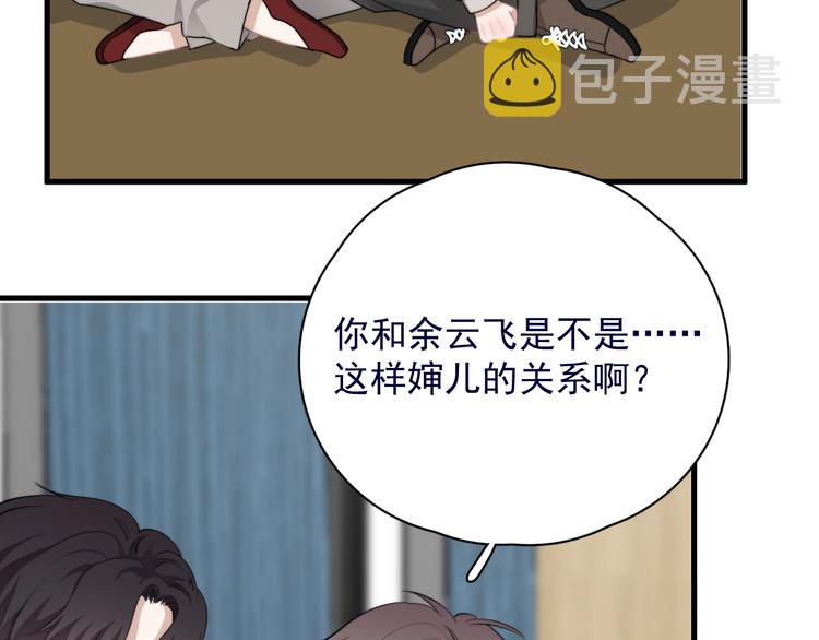 第39话 说说你俩的关系吧？26