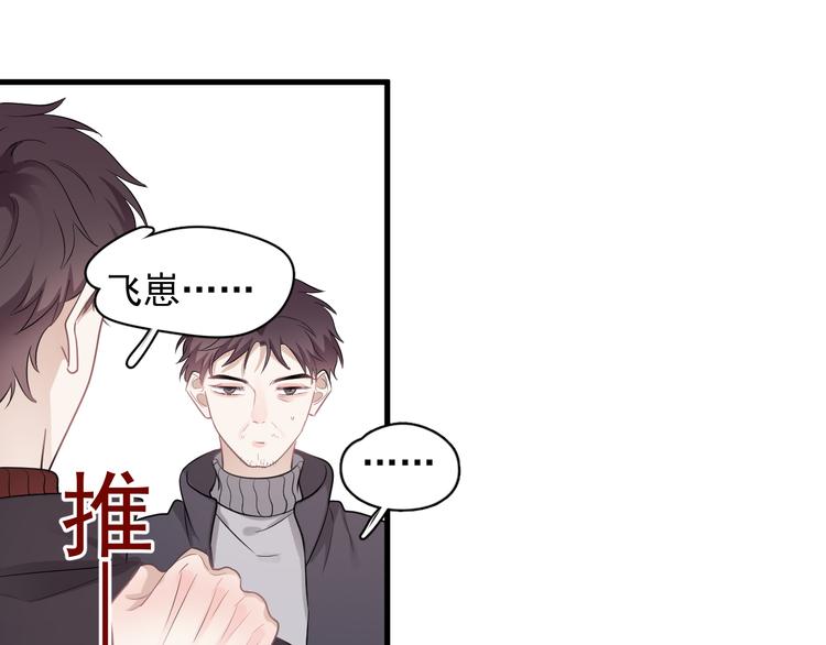 完结篇 无法拒绝81