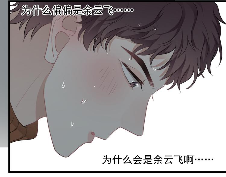 第27话 为什么躲着我133