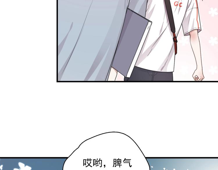 第1话 你俩一对吧！17