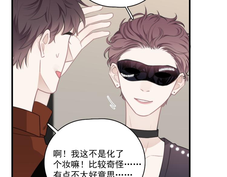 第21话 只是兄弟情？14