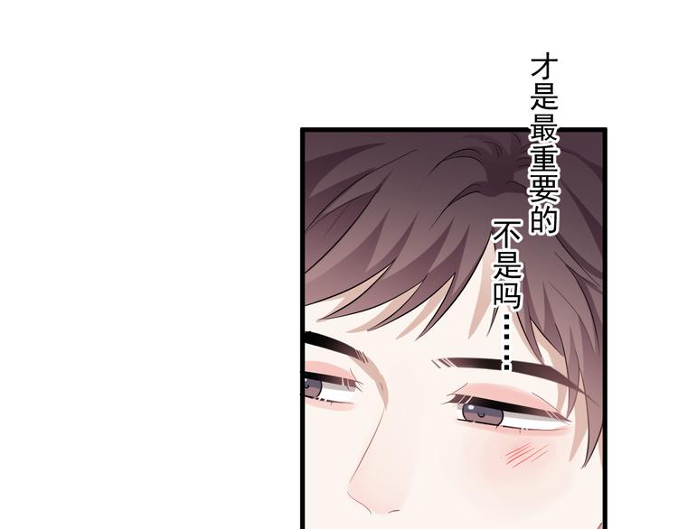 完结篇 无法拒绝108