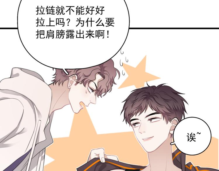 番外 灵魂互换34