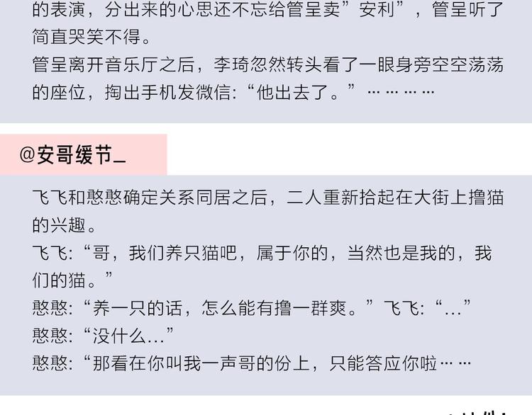 第29话 你酸了？125