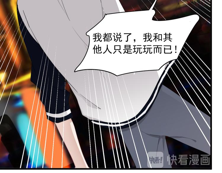 第31话 难道你一直在玩我？15