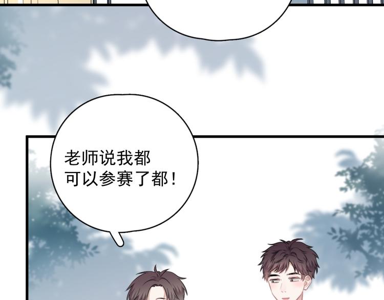 第27话 为什么躲着我5