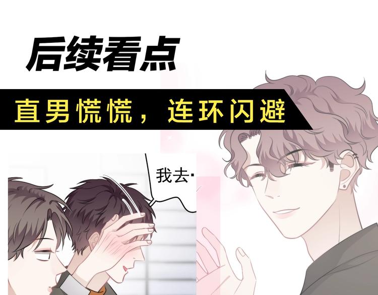 第26话 被发现的小秘密139