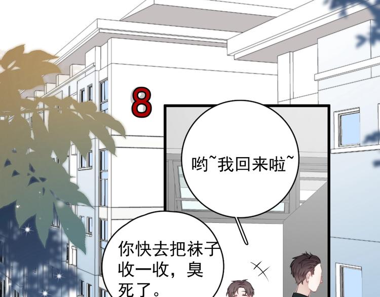 第10话 不许碰他！90