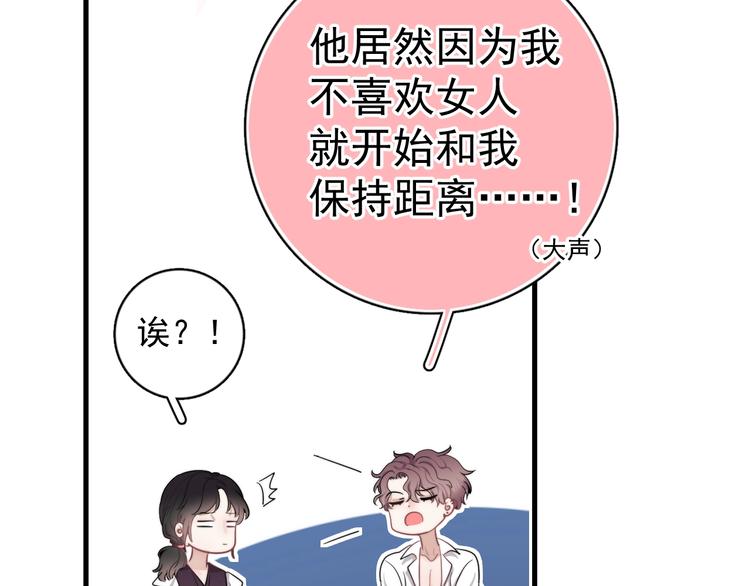 第7话 落到我手里~87