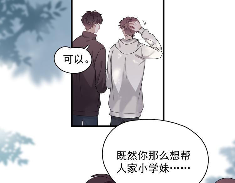番外 灵魂互换后续22