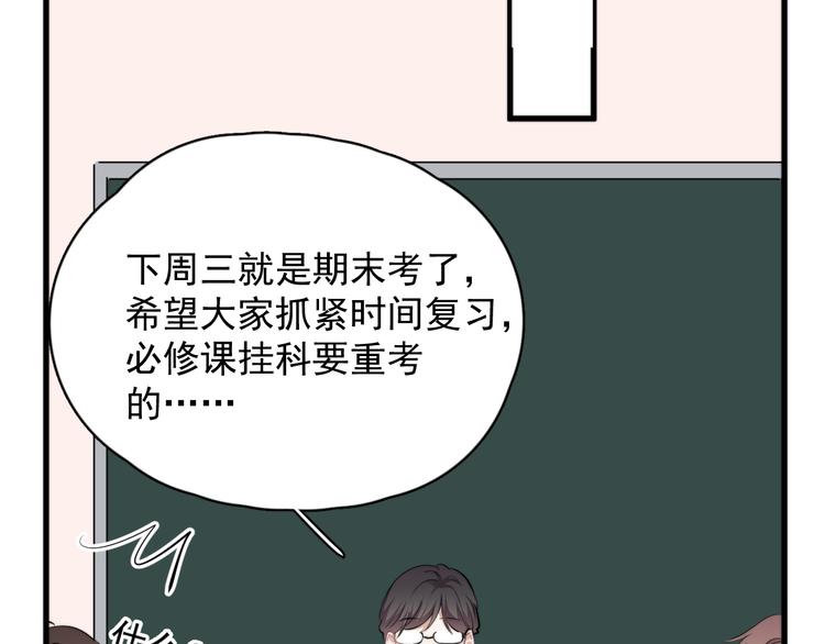 第36话 什么关系？42