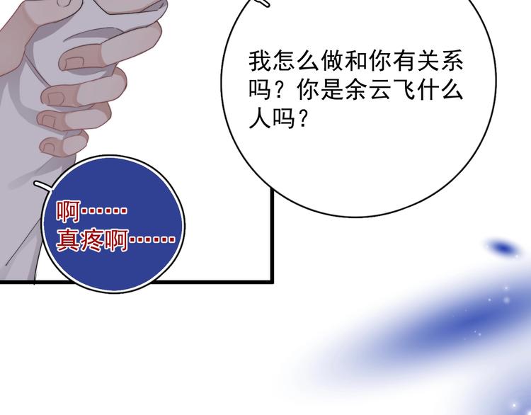 第10话 不许碰他！22
