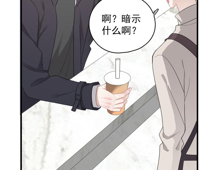 第29话 你酸了？106