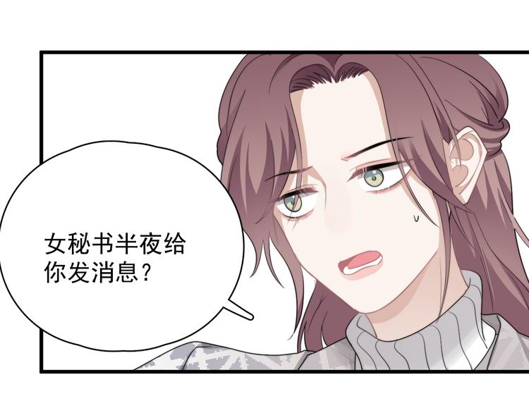 第42话 你想不想……21